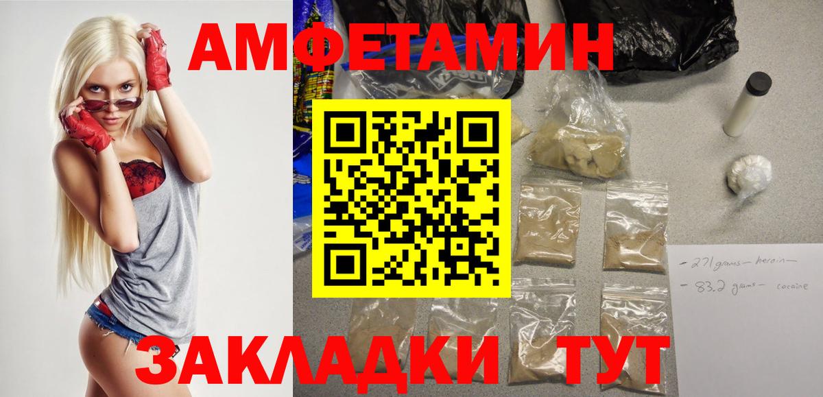 Амфетамин 98%  АМФЕТАМИН  Жигулёвск  Вход с VPN 
