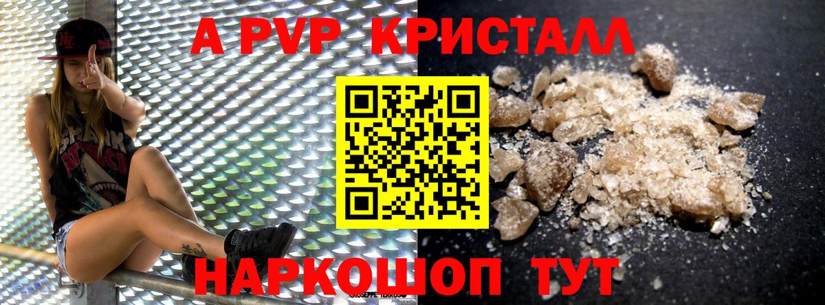 наркошоп  Alpha-PVP мука  A PVP  Вход с VPN  Альфа ПВП Crystall  Жигулёвск  А ПВП Crystall 