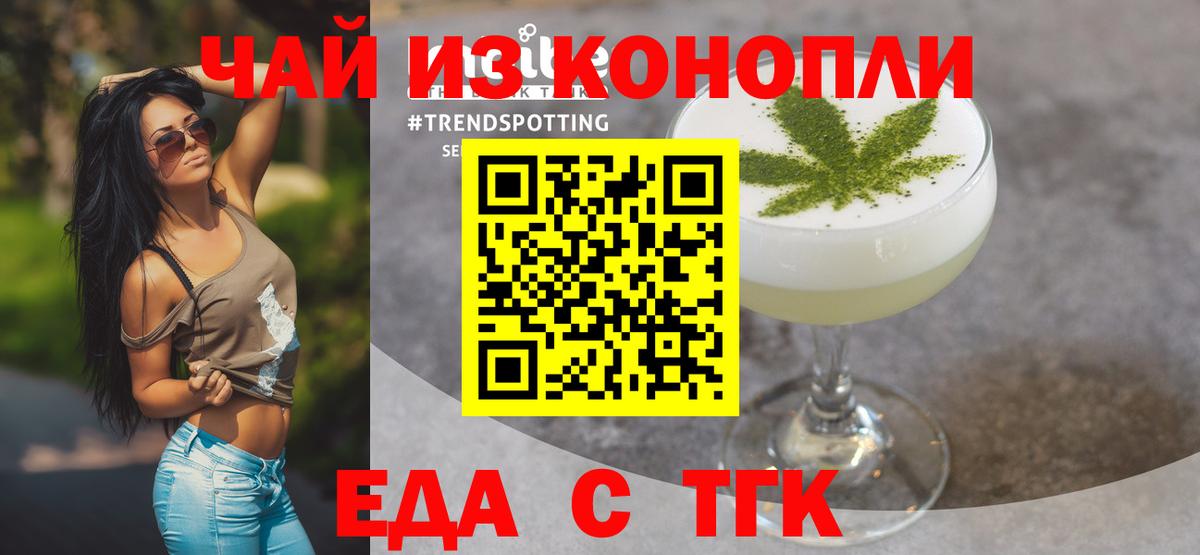 Жигулёвск  Еда ТГК конопля  Вход с VPN 