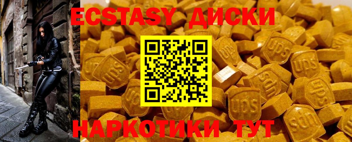Жигулёвск  ЭКСТАЗИ XTC  Вход с VPN  Экстази XTC 