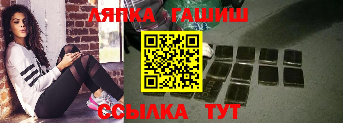 ГАШИШ Premium  Вход с VPN  ГАШ гарик  ГАШИШ  Жигулёвск 