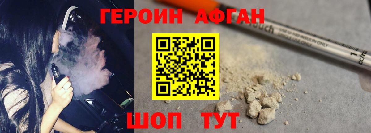 Жигулёвск  Героин гречка  Вход с VPN 