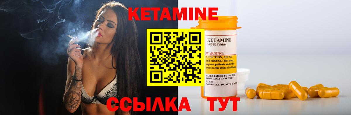 Кетамин ketamine  Вход с VPN  Жигулёвск 