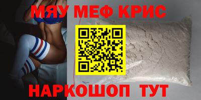 метамфетамин Беслан