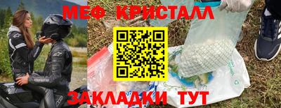 метамфетамин Беслан