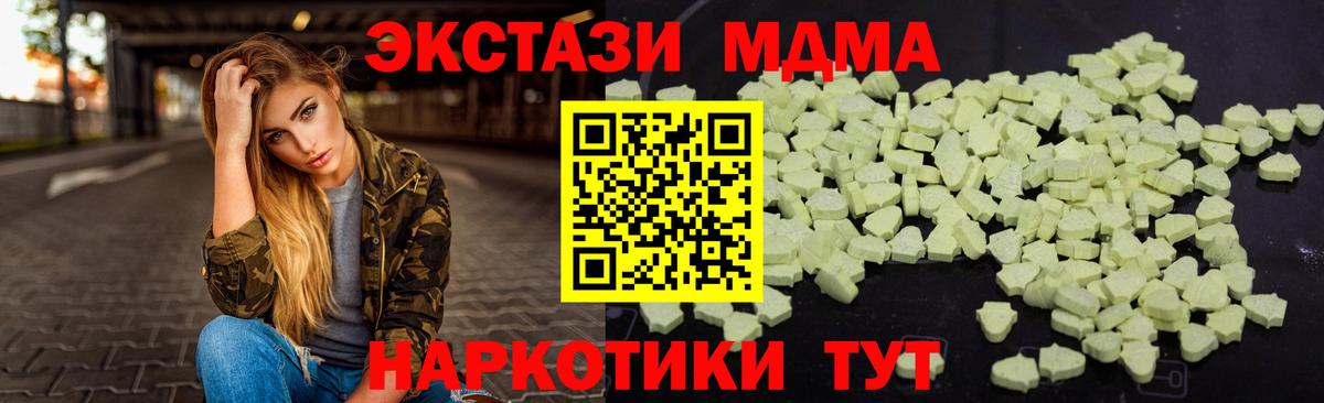 MDMA  MDMA crystal  Вход с VPN  Жигулёвск  MDMA молли 