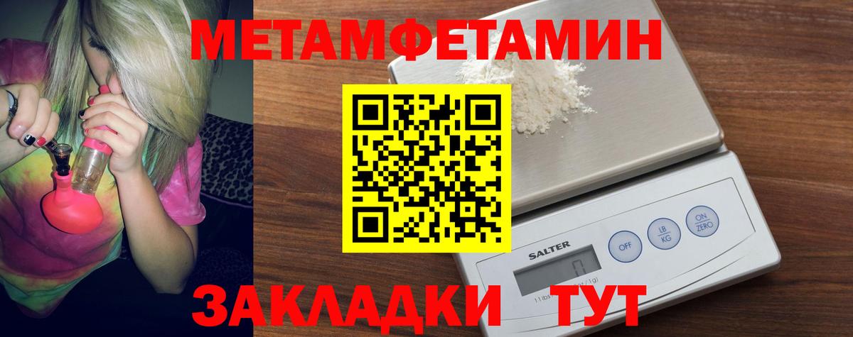 Метамфетамин винт  Вход с VPN  Жигулёвск 