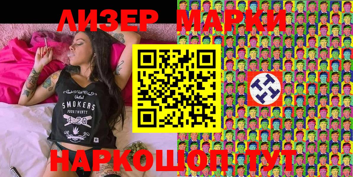 Жигулёвск  Марки N-bome 1500мкг  Марки N-bome 1500мкг  сколько стоит  Вход с VPN 