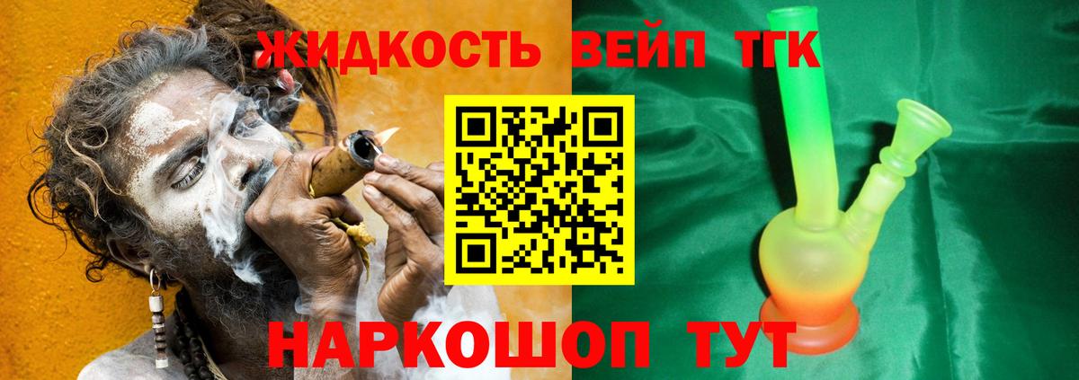 где продают   гидра как зайти  Вход с VPN  Жигулёвск  ТГК вейп 