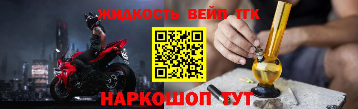 ТГК вейп Жигулёвск