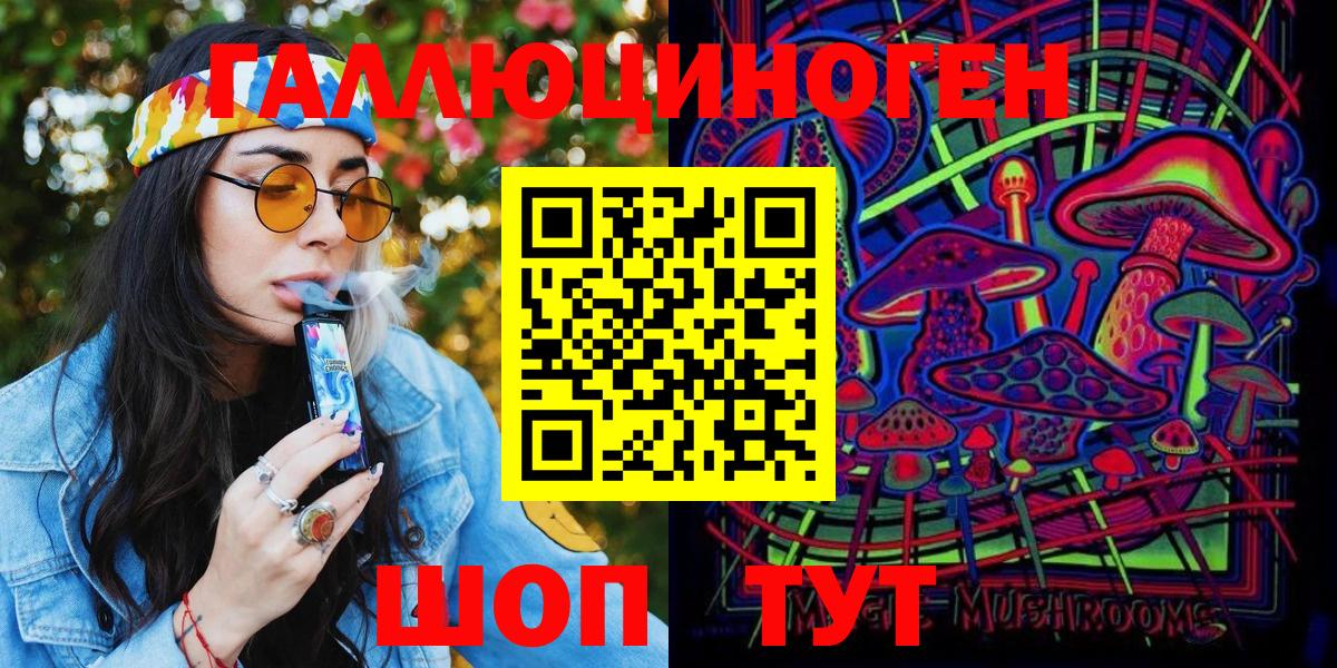Псилоцибиновые грибы Magic Shrooms Жигулёвск
