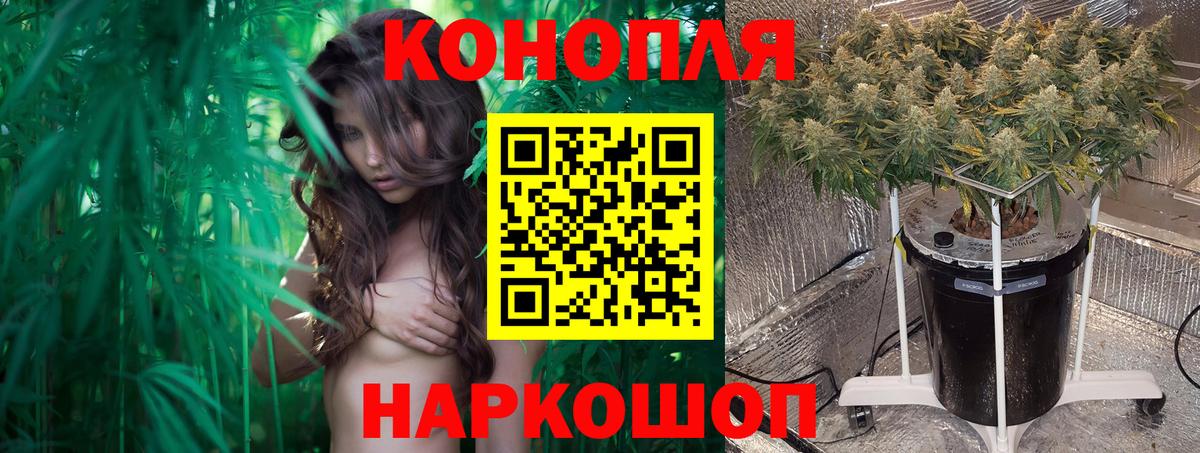 Конопля VHQ  МАРИХУАНА White Widow  Марихуана LSD WEED  Жигулёвск  Вход с VPN 